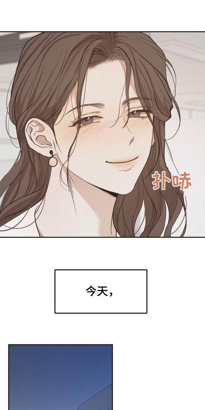 《三人成众》第69章得意忘形 第11页
