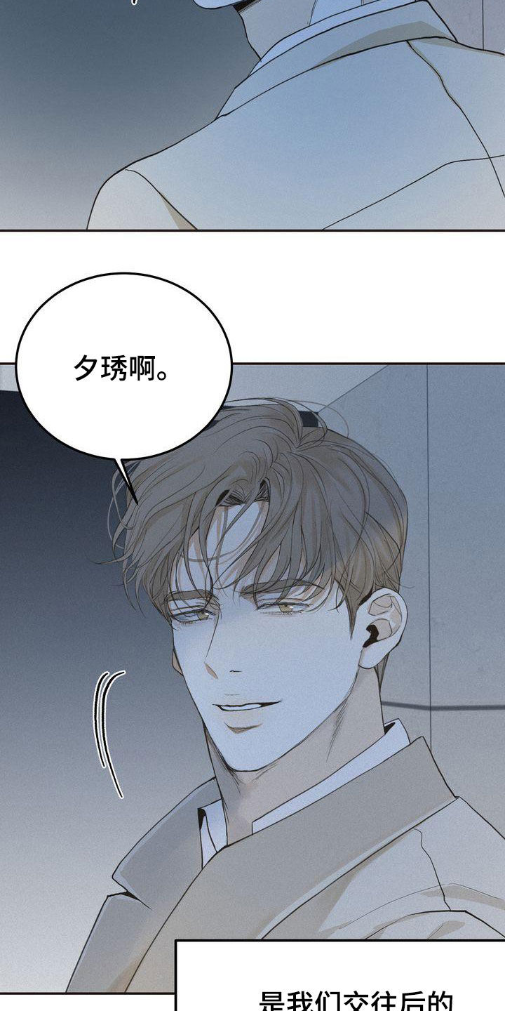 《三人成众》第69章得意忘形 第13页