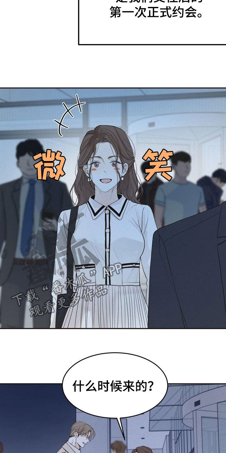 《三人成众》第69章得意忘形 第14页