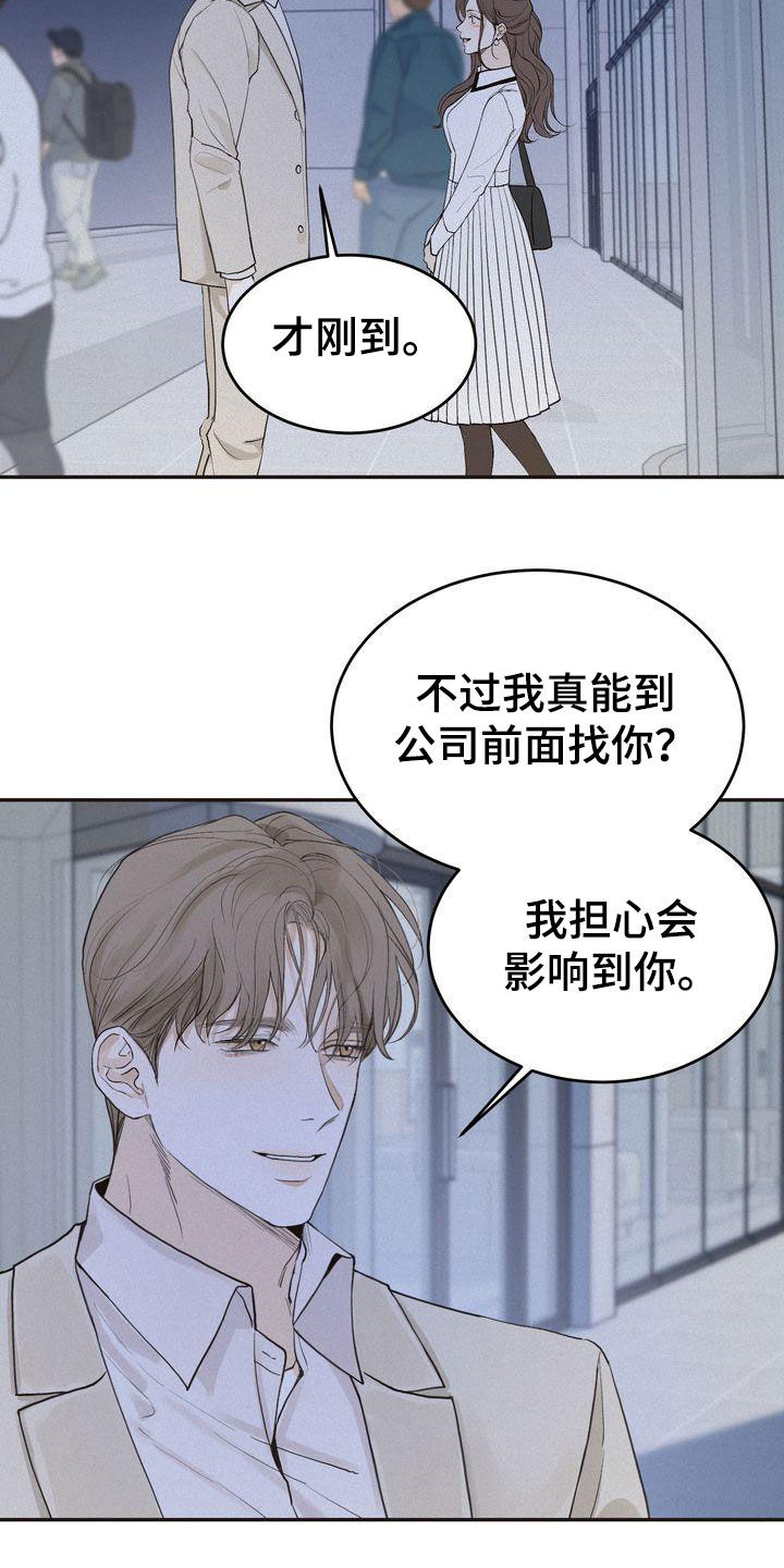 《三人成众》第69章得意忘形 第15页
