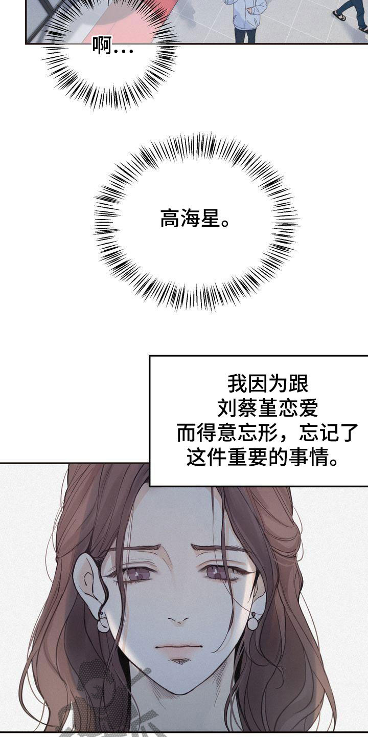 《三人成众》第69章得意忘形 第18页