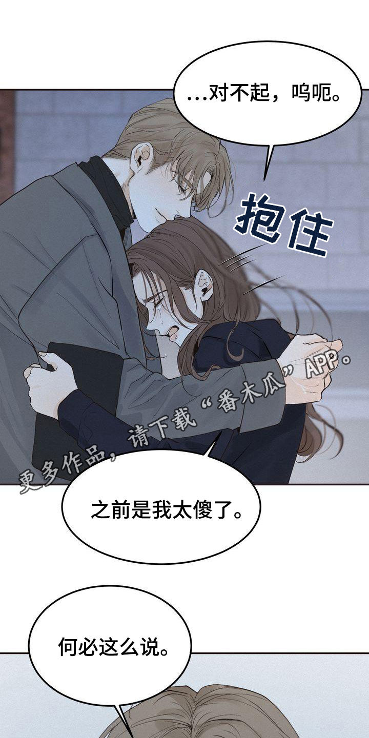 《三人成众》第69章得意忘形 第1页