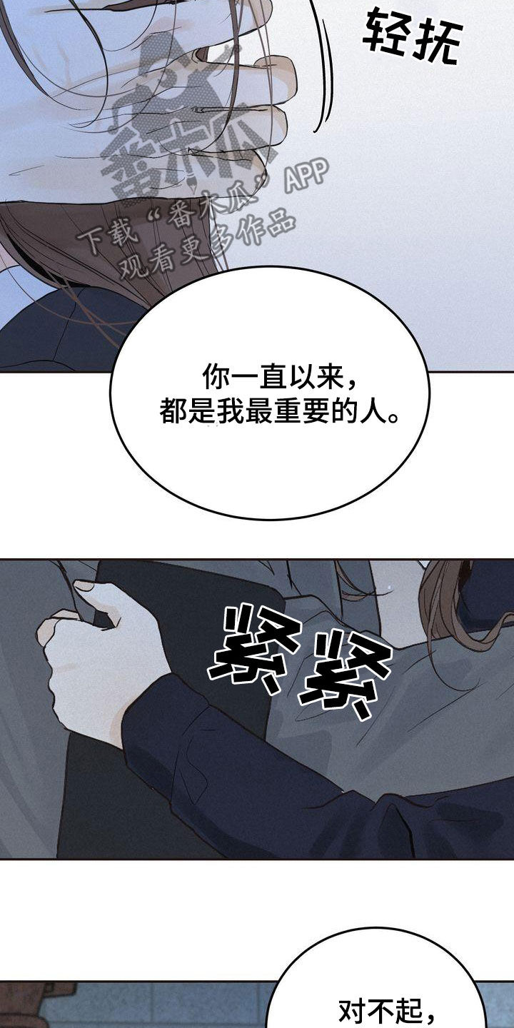 《三人成众》第69章得意忘形 第3页