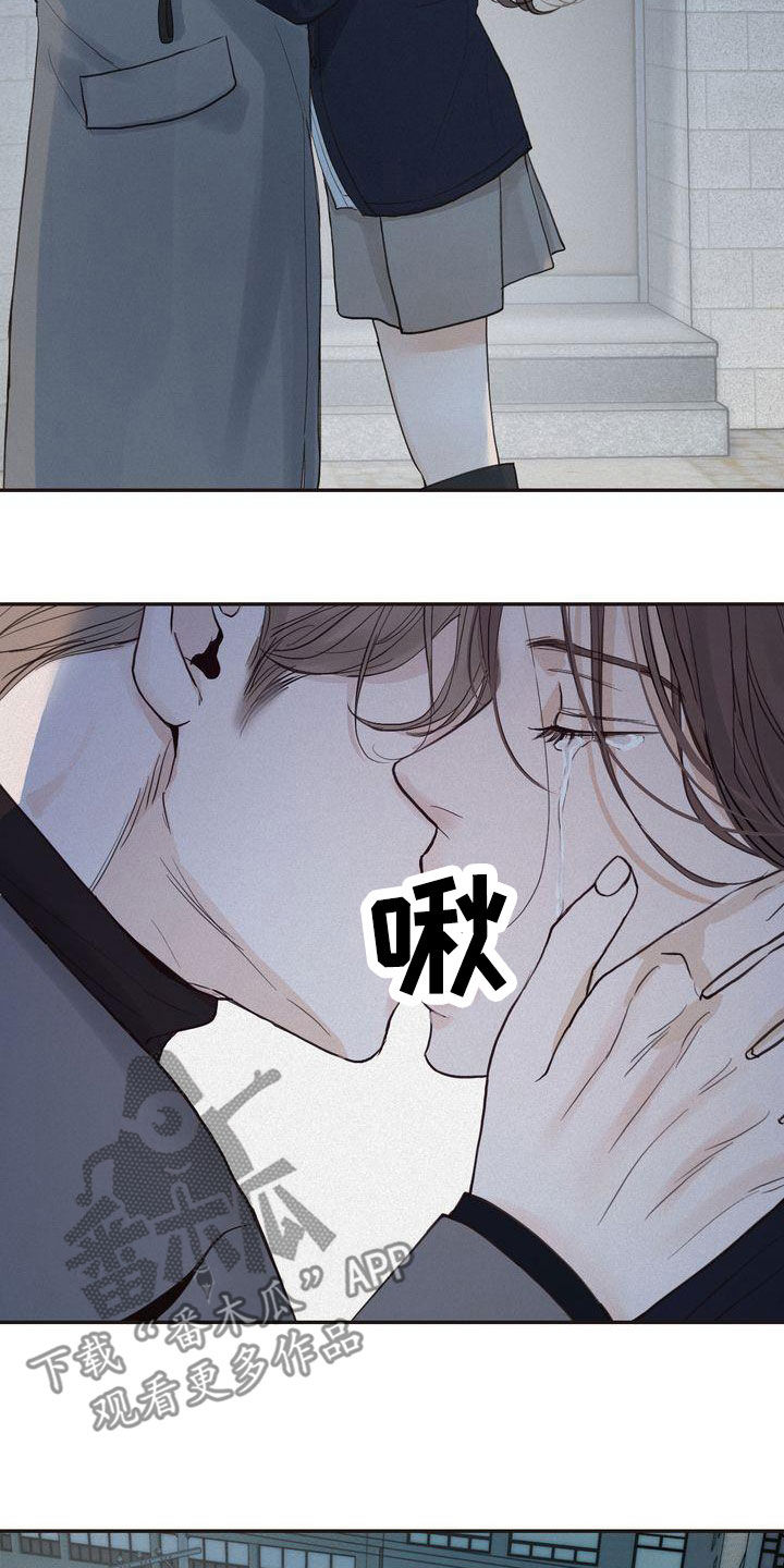《三人成众》第69章得意忘形 第6页