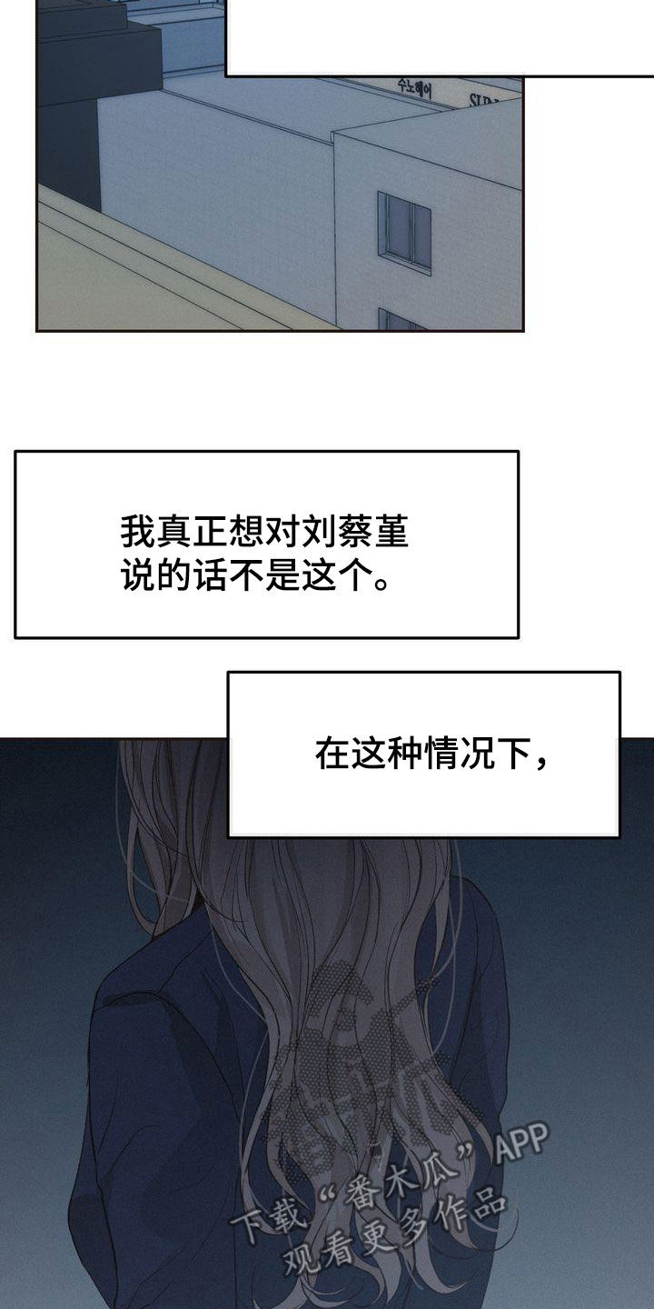《三人成众》第68章表白 第13页