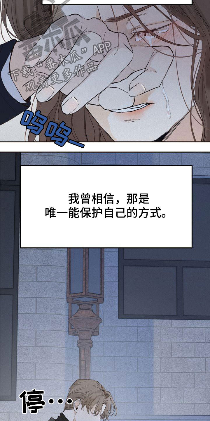 《三人成众》第68章表白 第18页