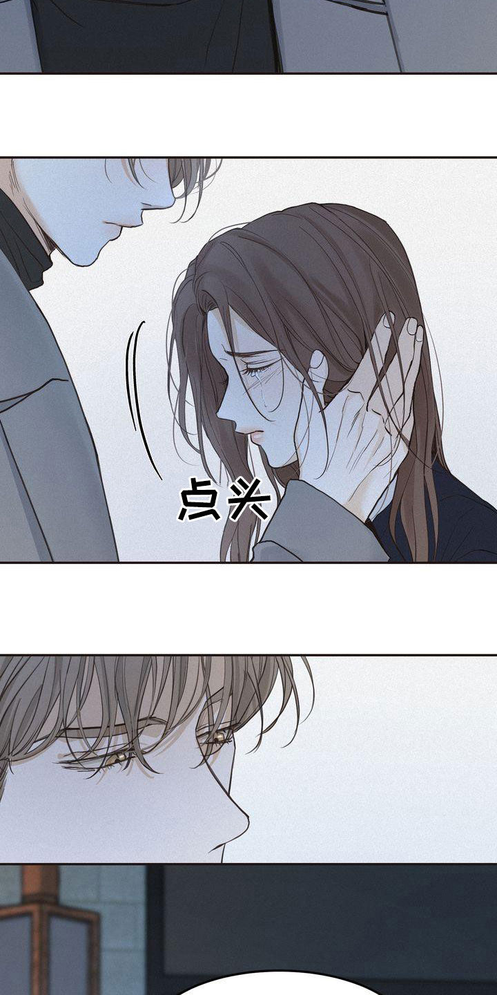 《三人成众》第68章表白 第23页