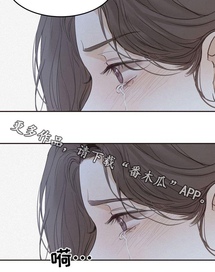 《三人成众》第68章表白 第25页