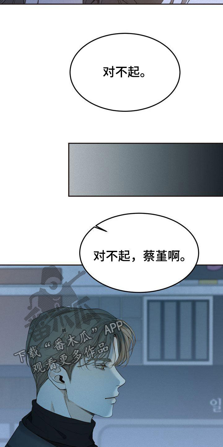 《三人成众》第68章表白 第3页
