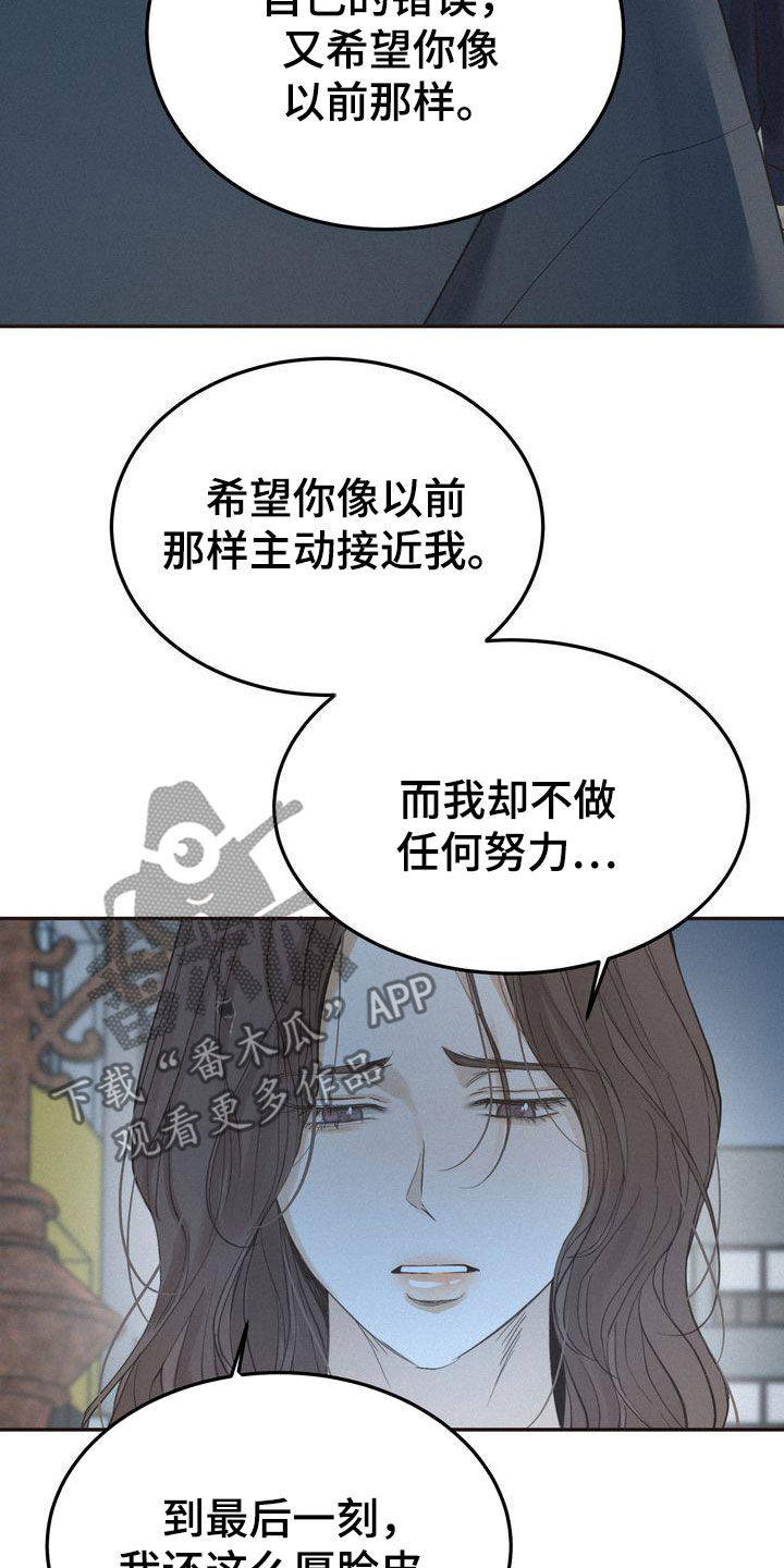 《三人成众》第68章表白 第6页