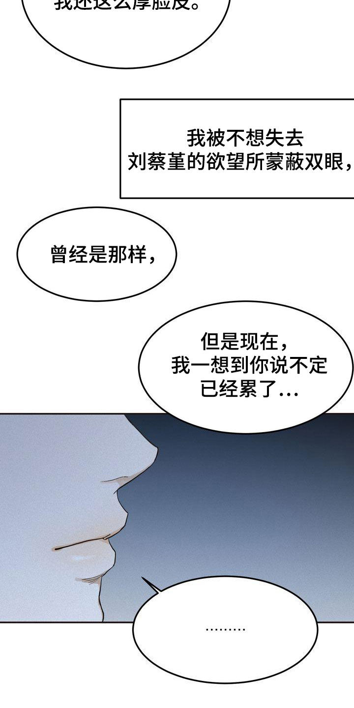 《三人成众》第68章表白 第7页