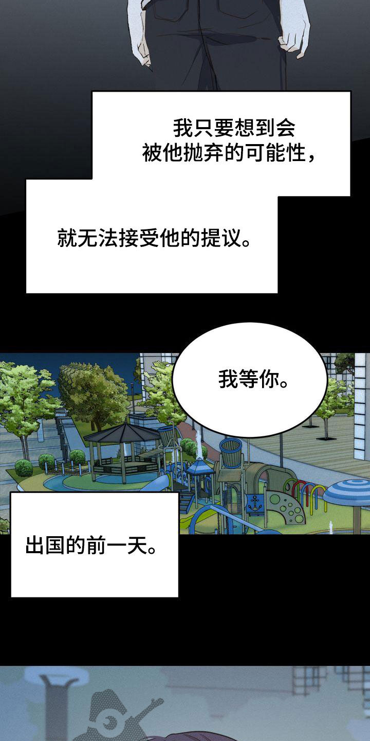 《三人成众》第67章约见 第10页