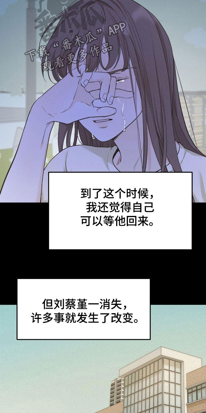 《三人成众》第67章约见 第11页
