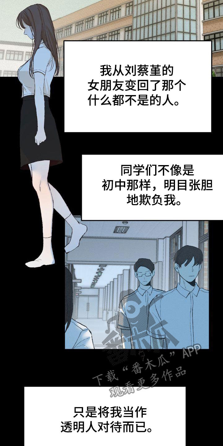 《三人成众》第67章约见 第12页