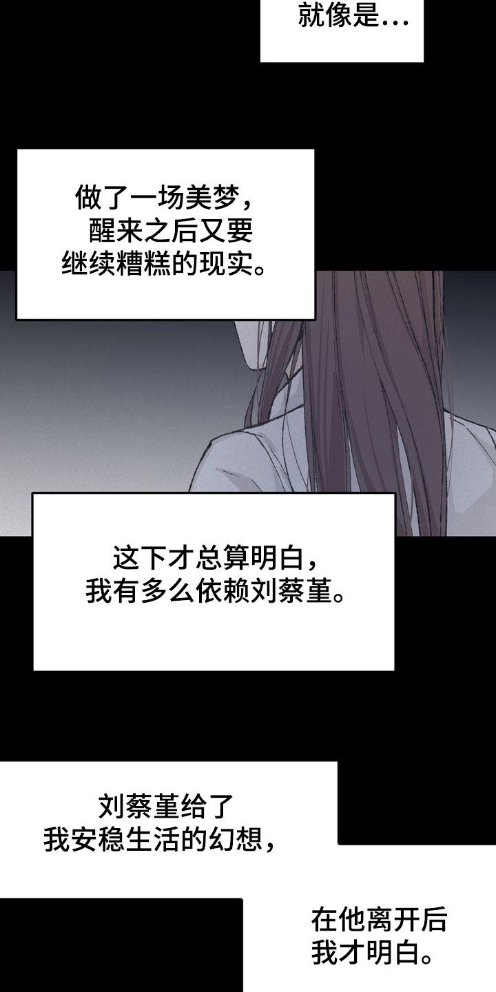 《三人成众》第67章约见 第14页