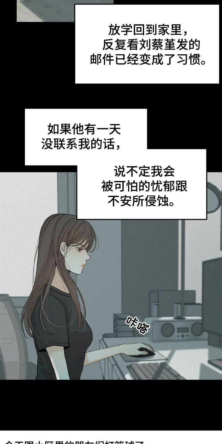 《三人成众》第67章约见 第16页