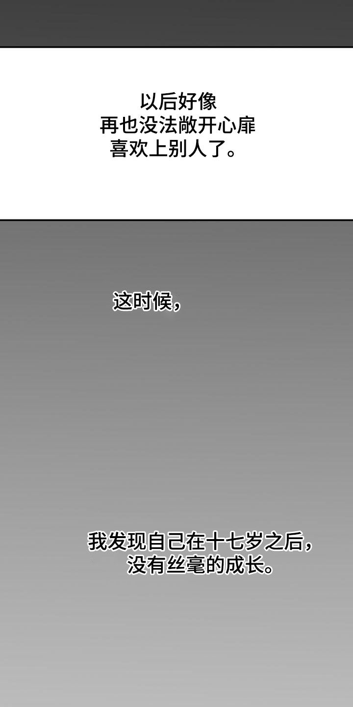 《三人成众》第67章约见 第19页