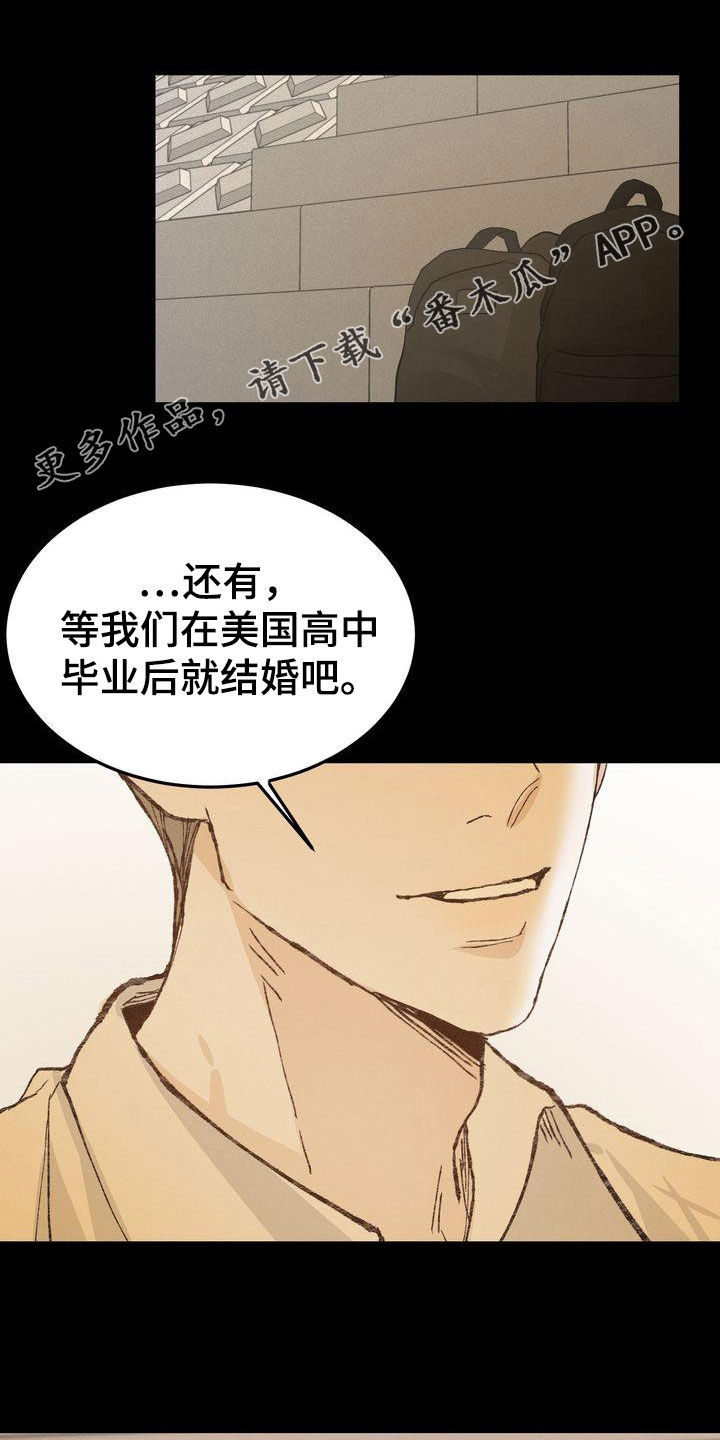 《三人成众》第67章约见 第1页