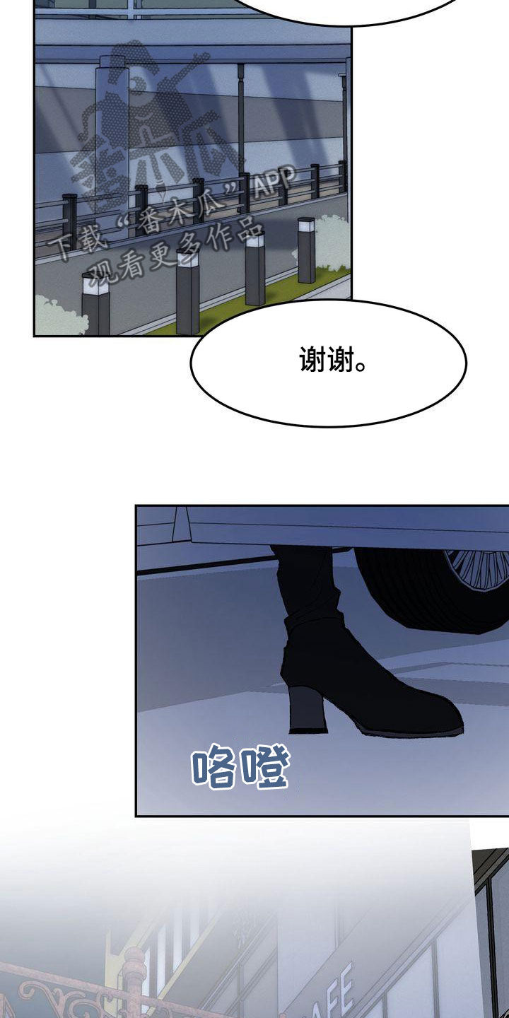 《三人成众》第67章约见 第26页