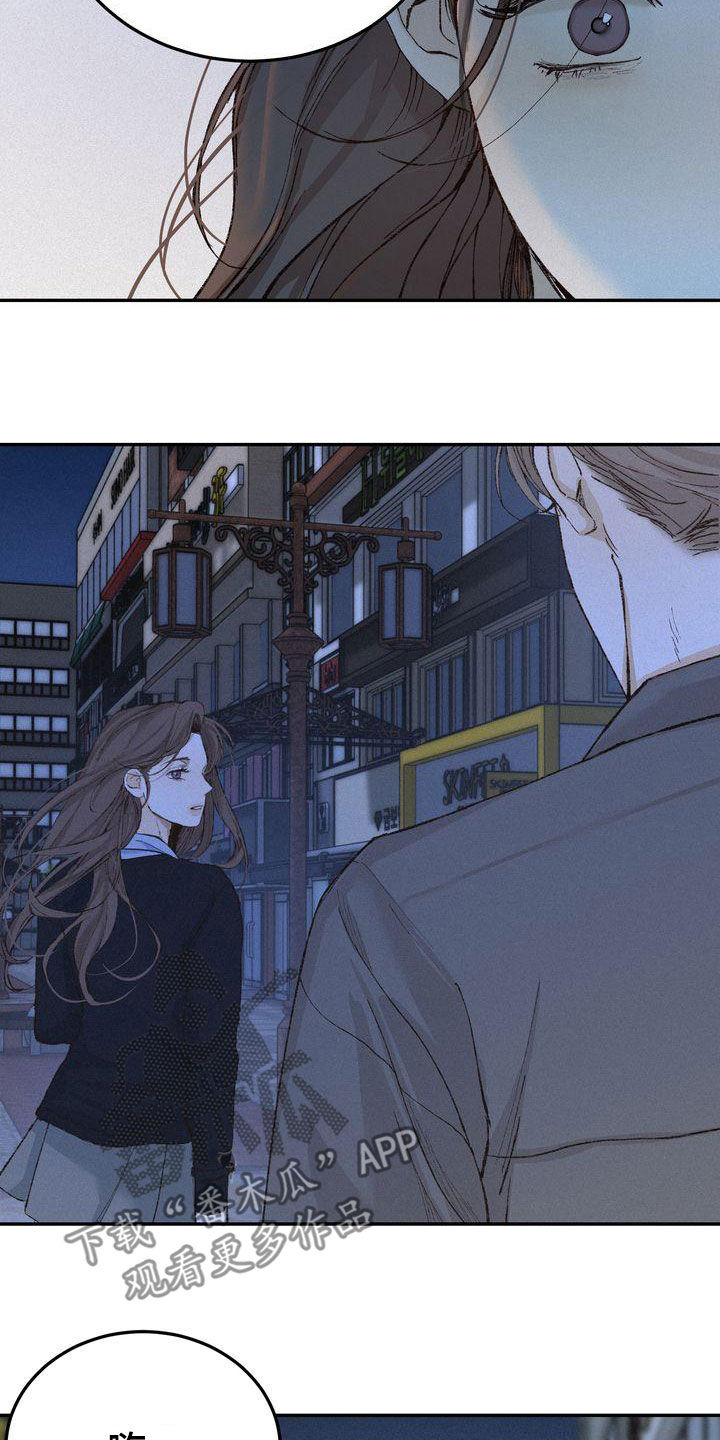 《三人成众》第67章约见 第28页