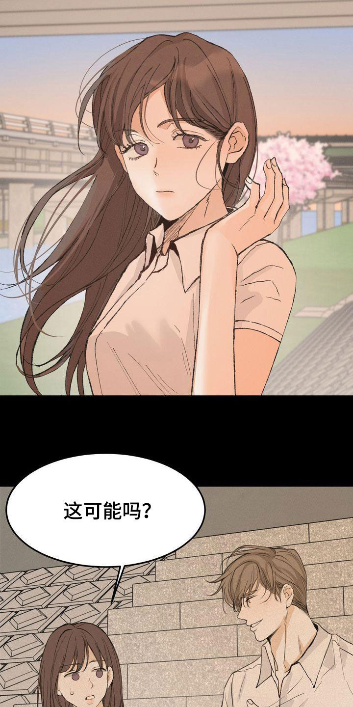 《三人成众》第67章约见 第2页