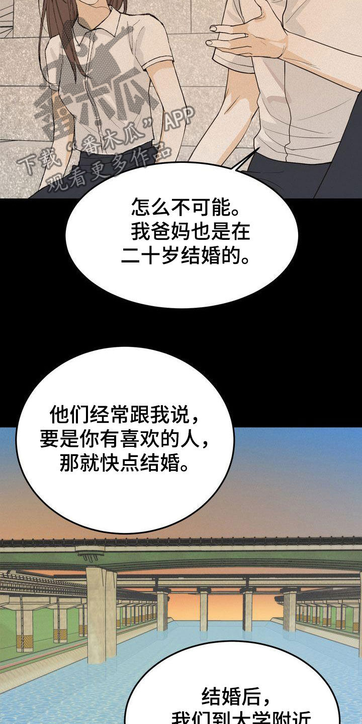 《三人成众》第67章约见 第3页