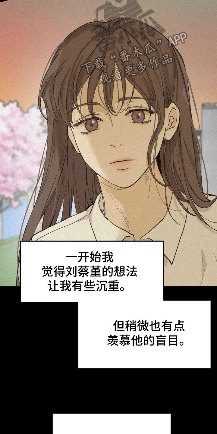 《三人成众》第67章约见 第5页