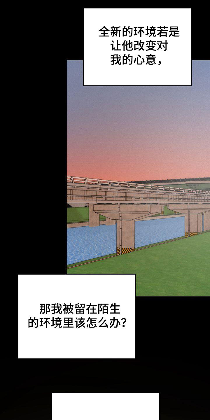 《三人成众》第67章约见 第7页
