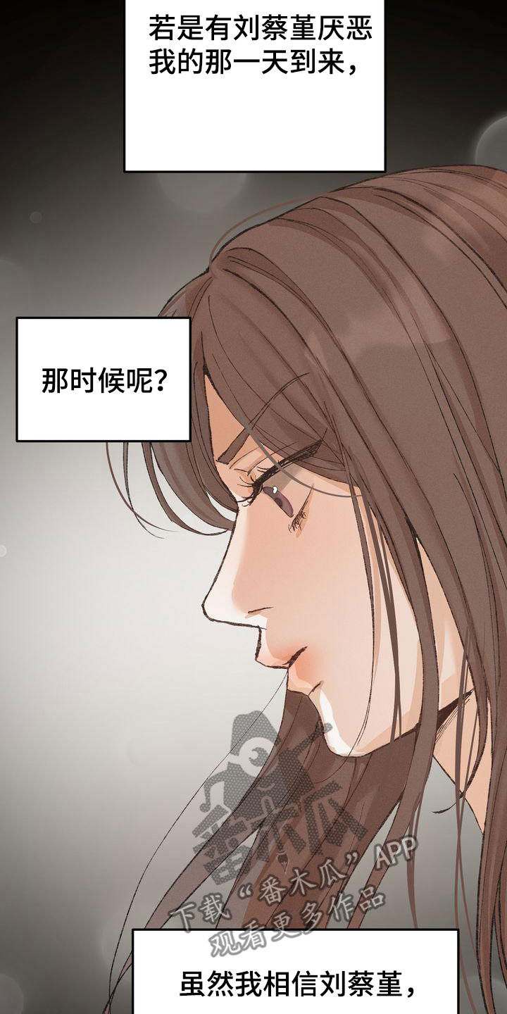 《三人成众》第67章约见 第8页