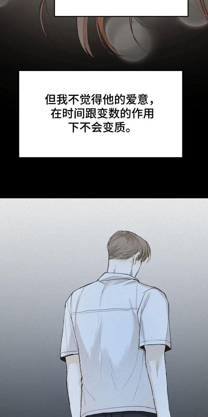 《三人成众》第67章约见 第9页