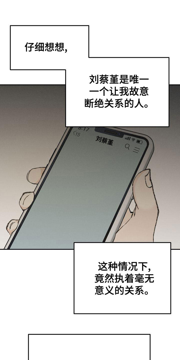 《三人成众》第64章安全感 第10页