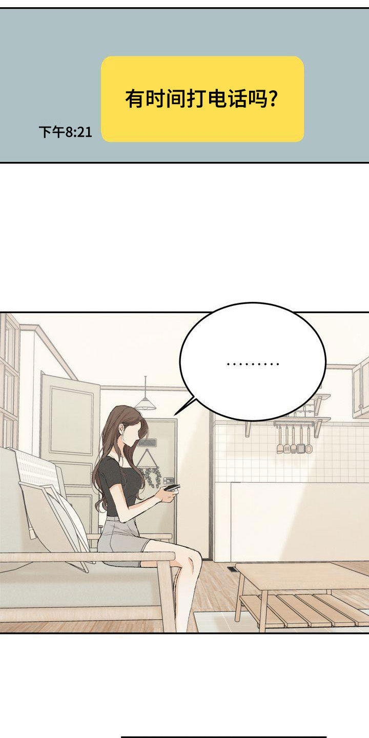 《三人成众》第64章安全感 第12页