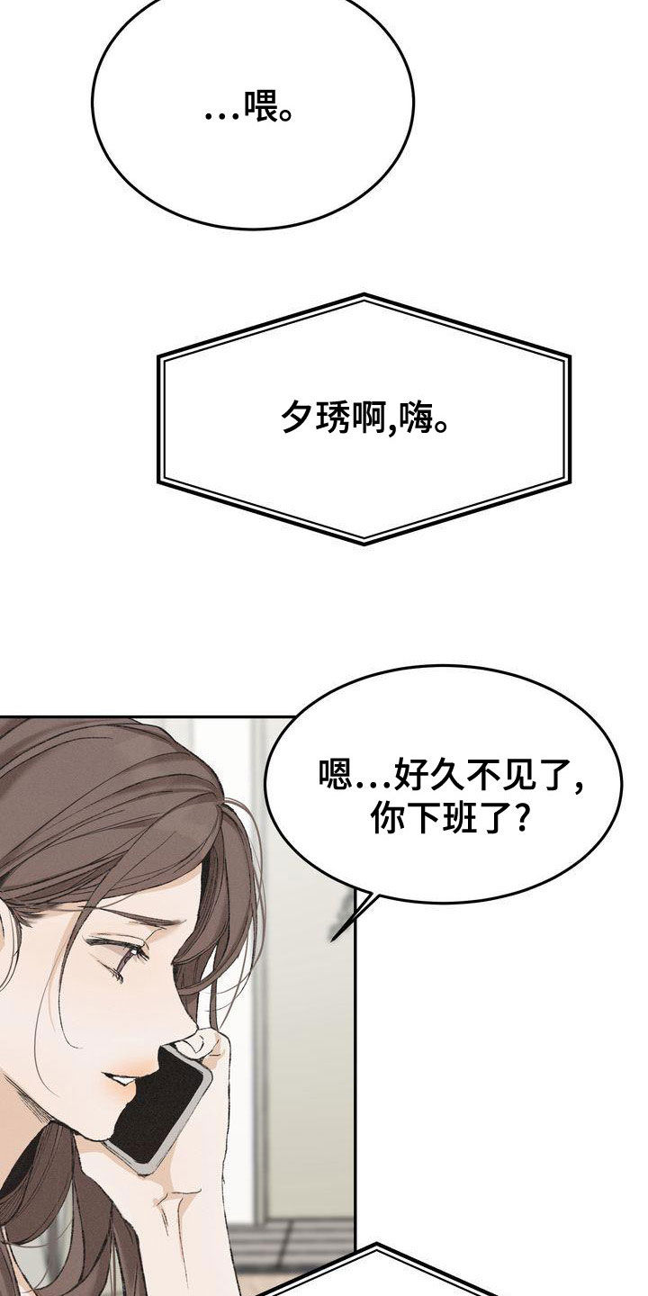 《三人成众》第64章安全感 第14页