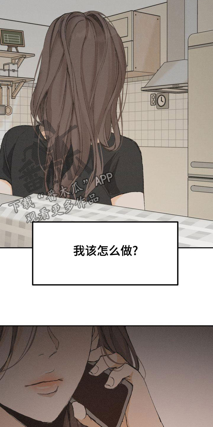 《三人成众》第64章安全感 第22页