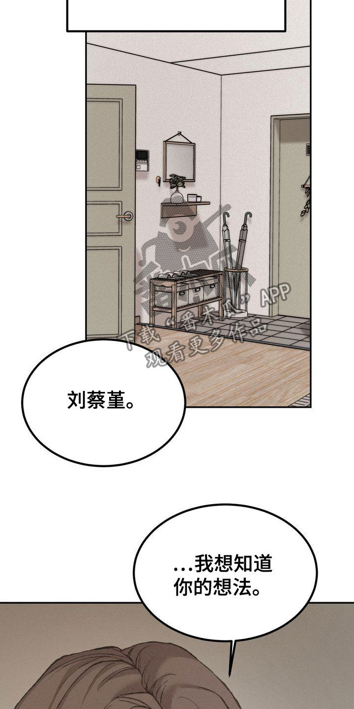 《三人成众》第64章安全感 第24页
