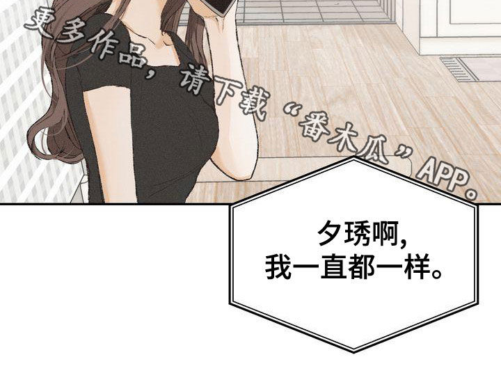 《三人成众》第64章安全感 第29页