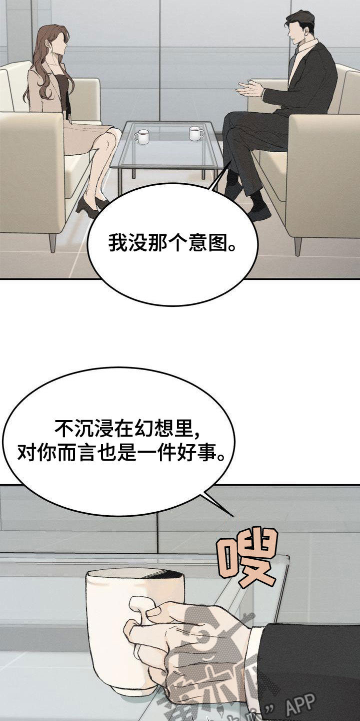 《三人成众》第64章安全感 第3页