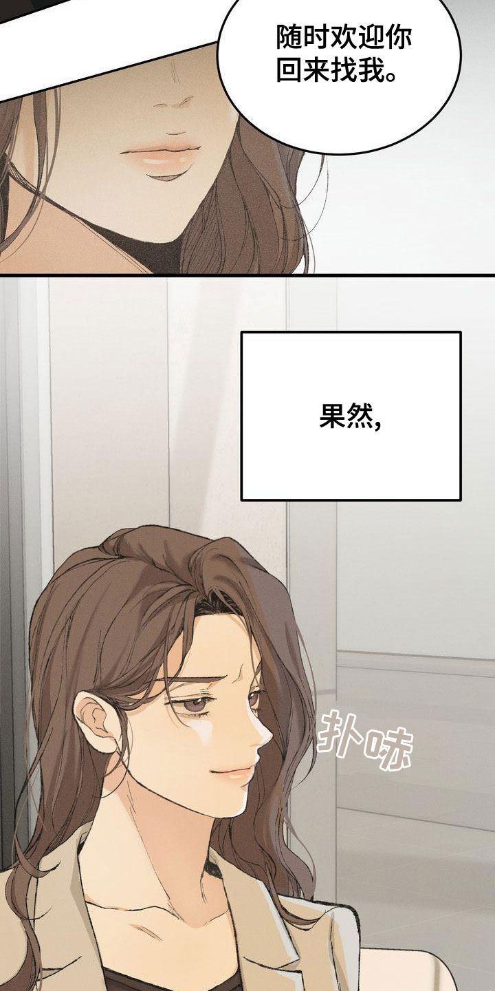 《三人成众》第64章安全感 第6页