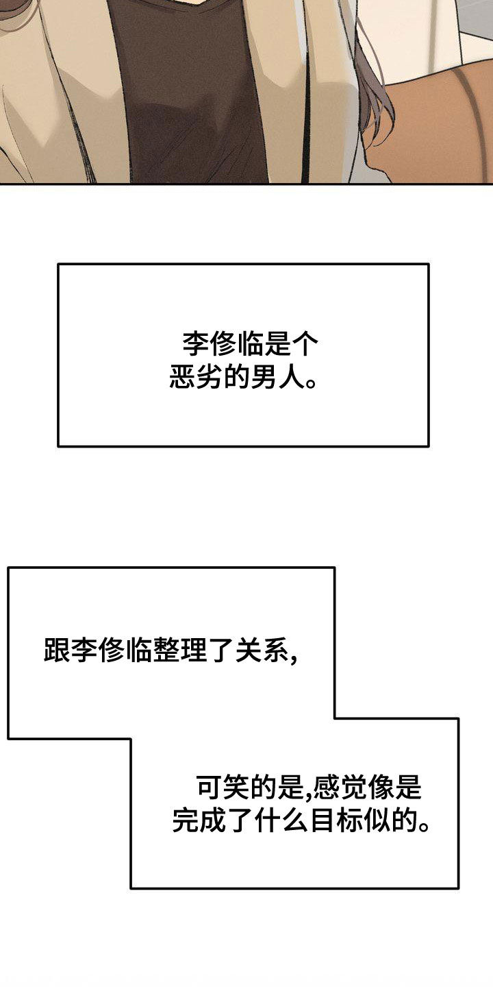 《三人成众》第64章安全感 第7页