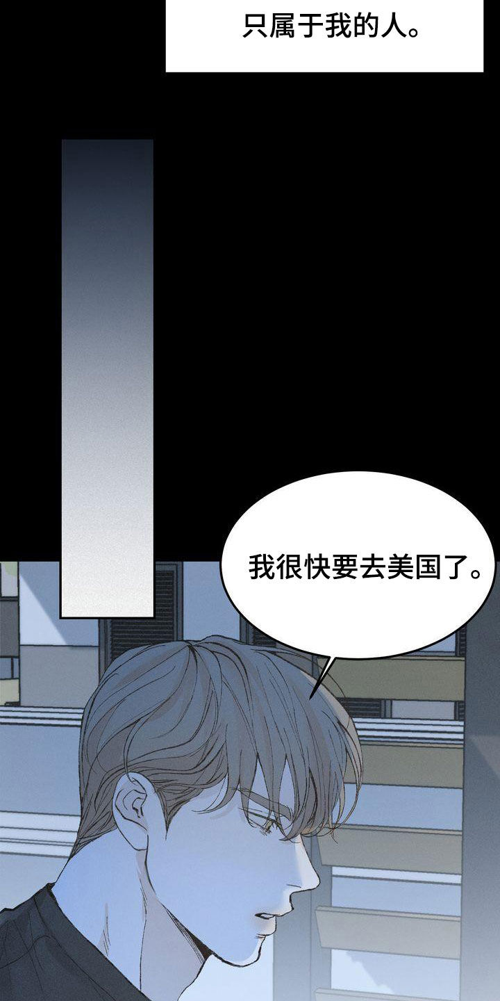 《三人成众》第66章有求必应 第12页