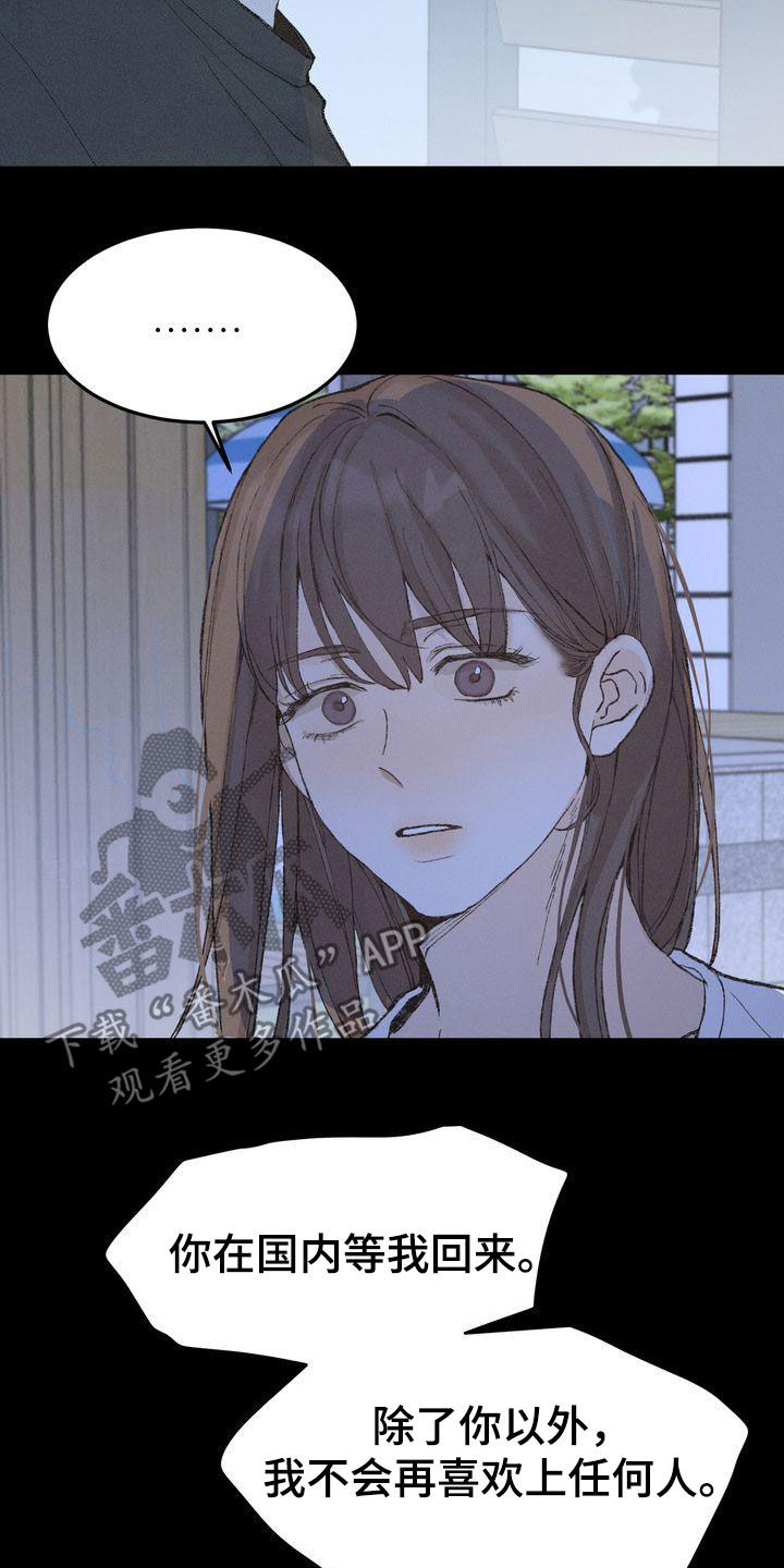 《三人成众》第66章有求必应 第13页