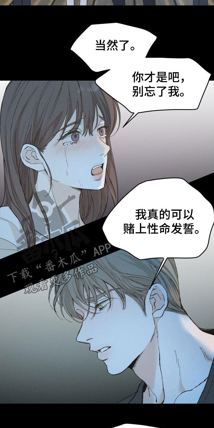 《三人成众》第66章有求必应 第15页