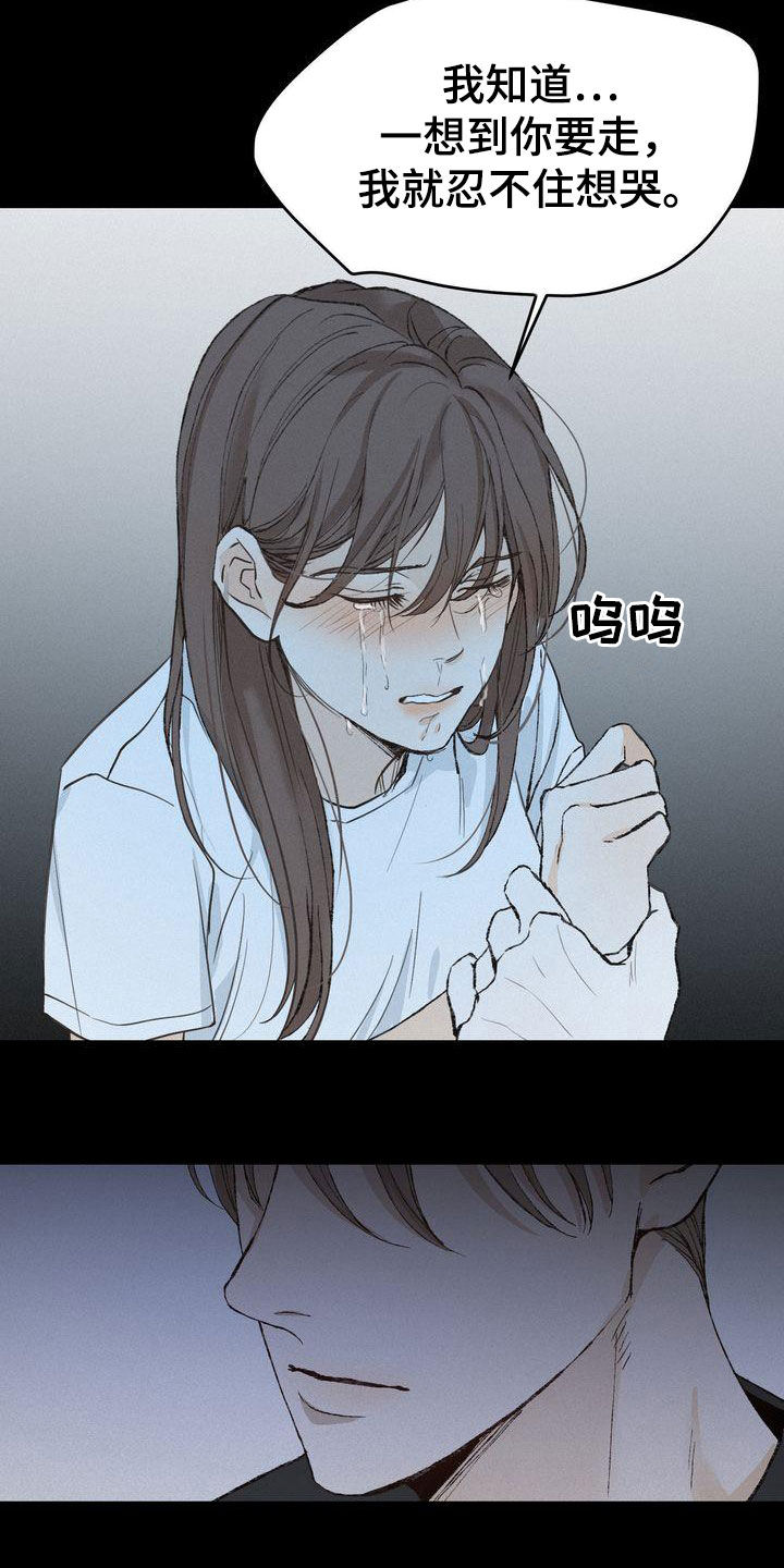 《三人成众》第66章有求必应 第16页
