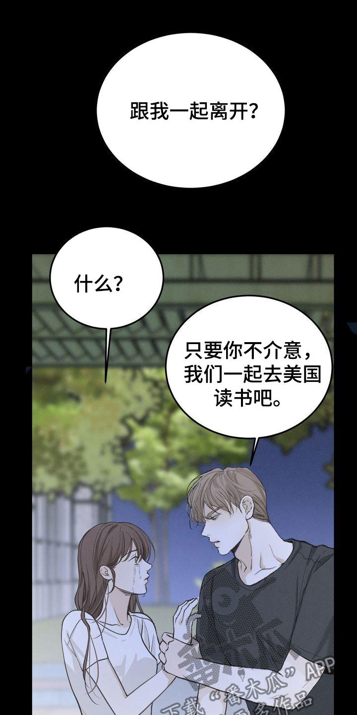 《三人成众》第66章有求必应 第17页