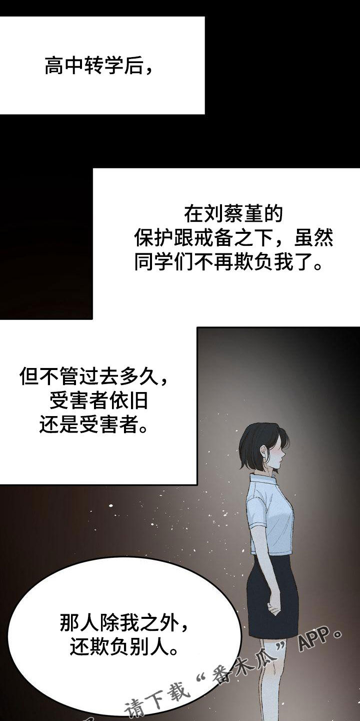 《三人成众》第66章有求必应 第1页