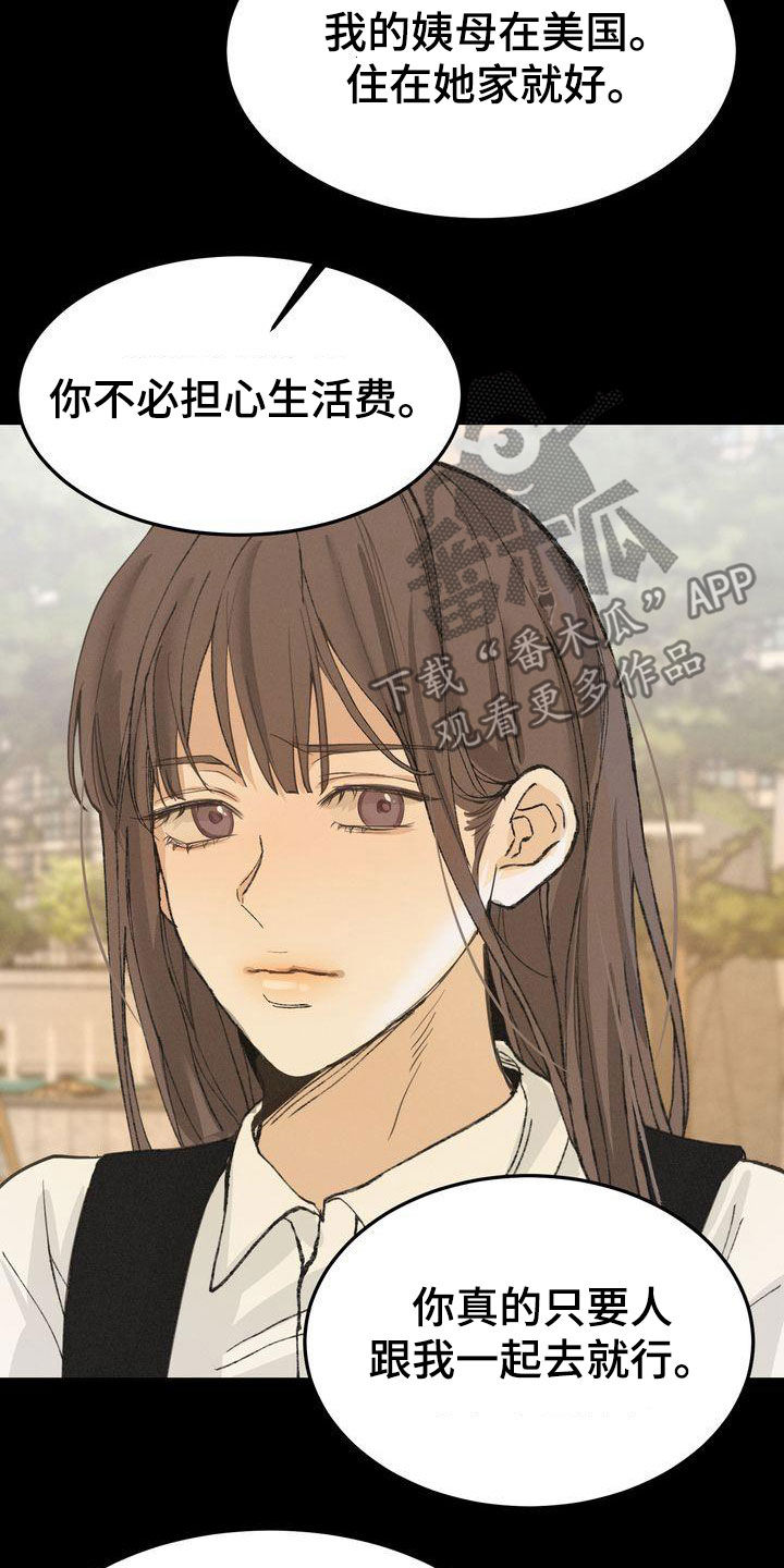 《三人成众》第66章有求必应 第22页