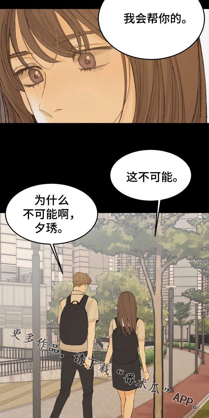 《三人成众》第66章有求必应 第24页
