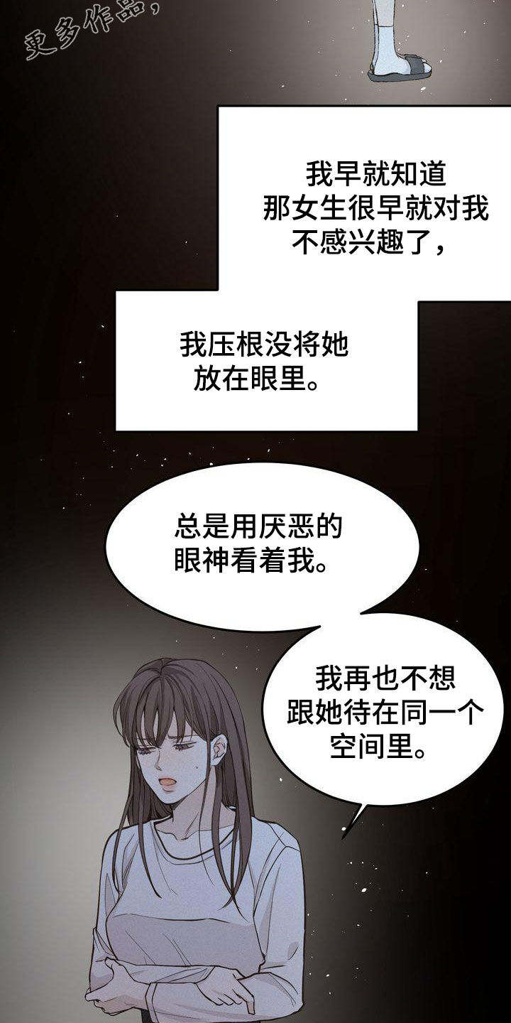 《三人成众》第66章有求必应 第2页