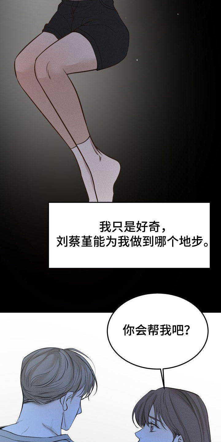 《三人成众》第66章有求必应 第3页