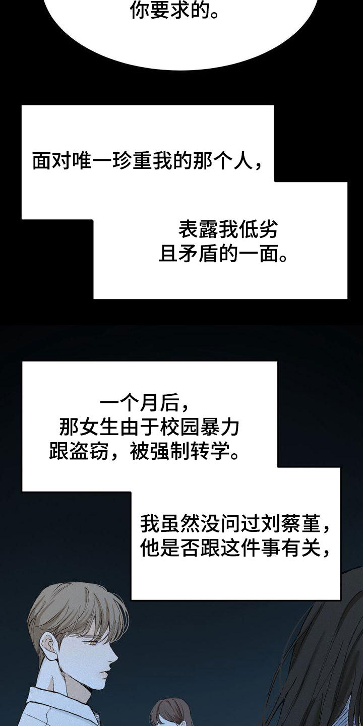 《三人成众》第66章有求必应 第5页